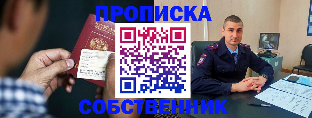 прописка от собственника в Юрьев-Польском