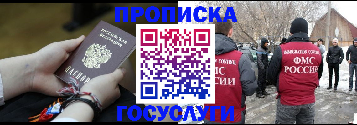 прописка иностранных граждан в Юрьев-Польском